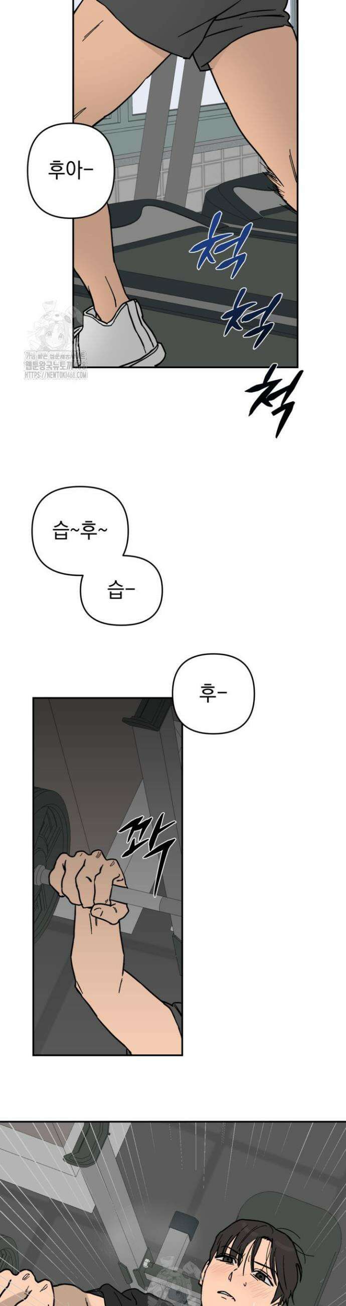 탑알바입니다 2화 2