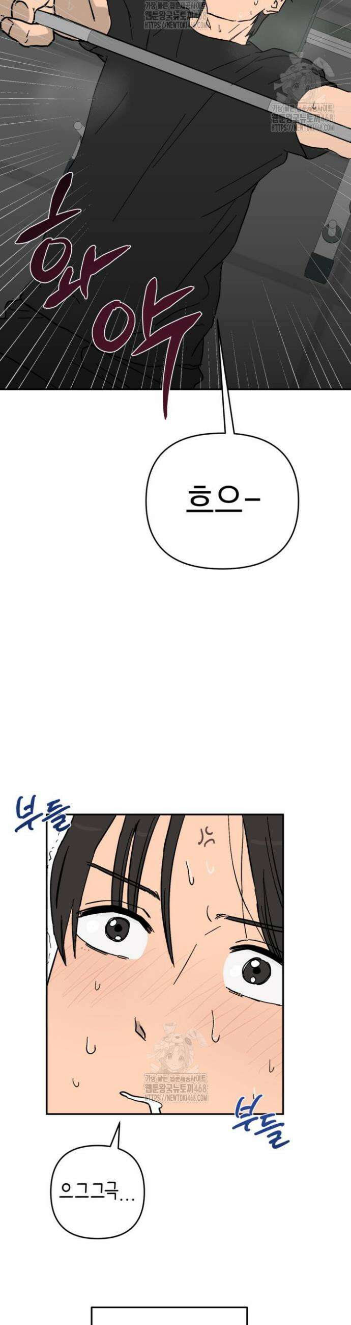 탑알바입니다 2화 3