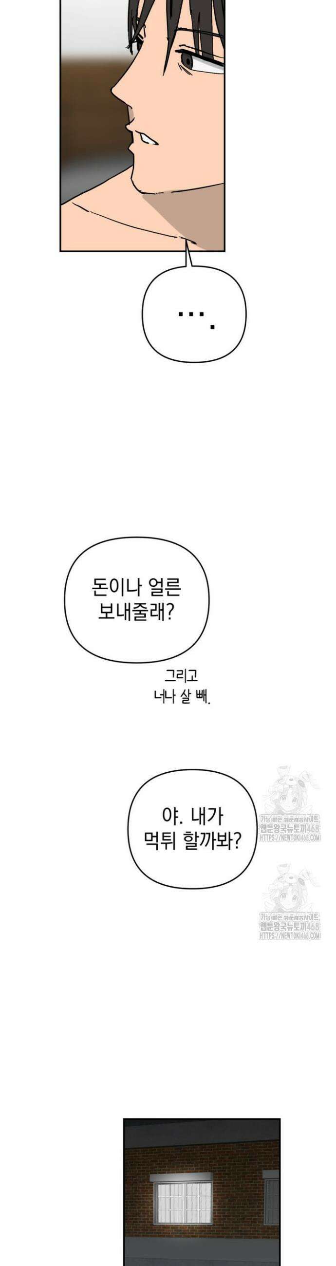 탑알바입니다 2화 6