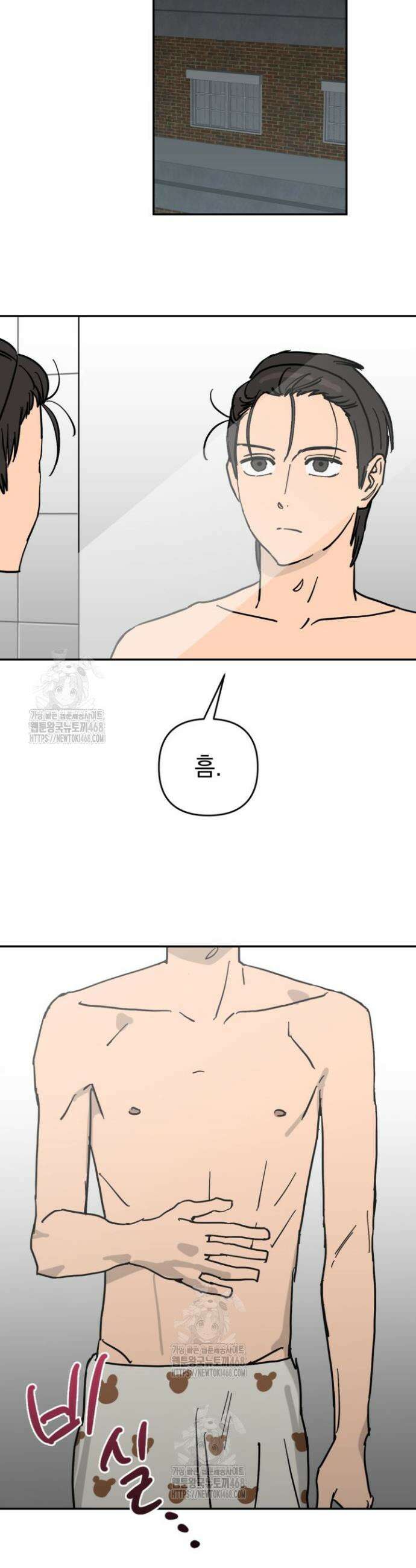 탑알바입니다 2화 7