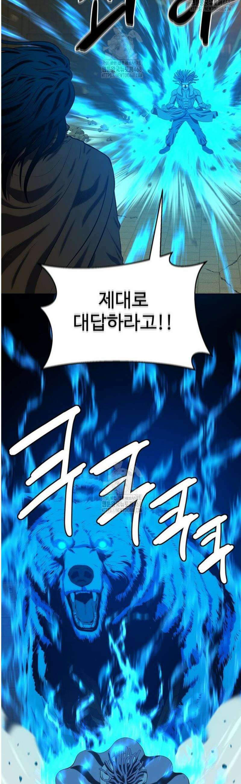 허약선생 151화 3