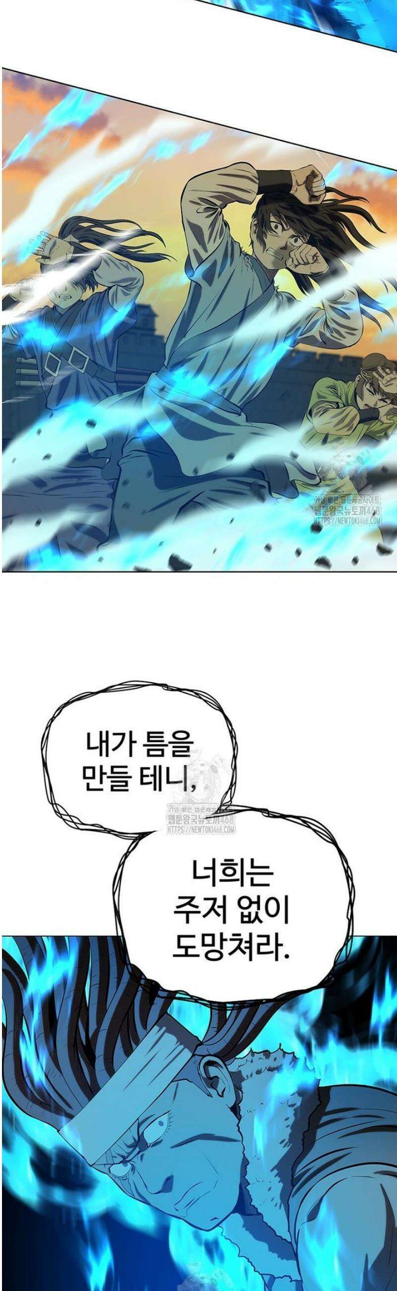 허약선생 151화 5