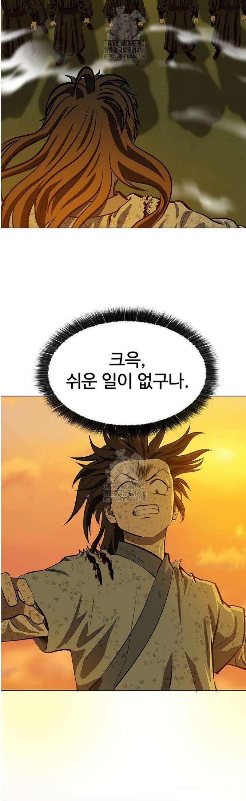 허약선생 151화 11