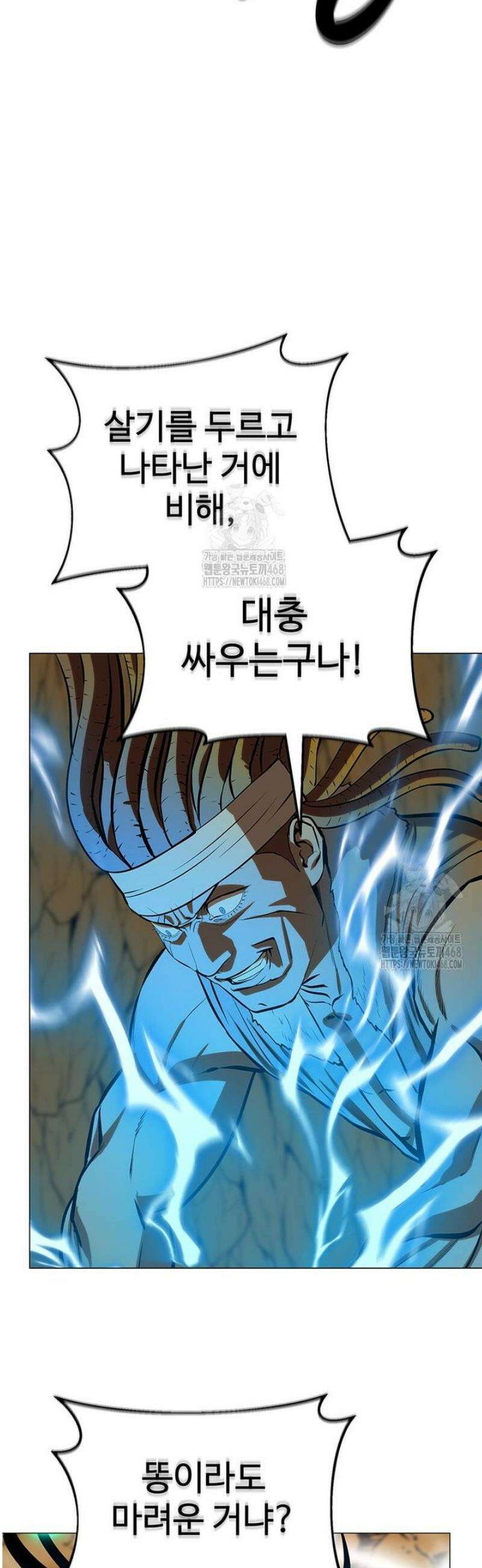 허약선생 151화 20