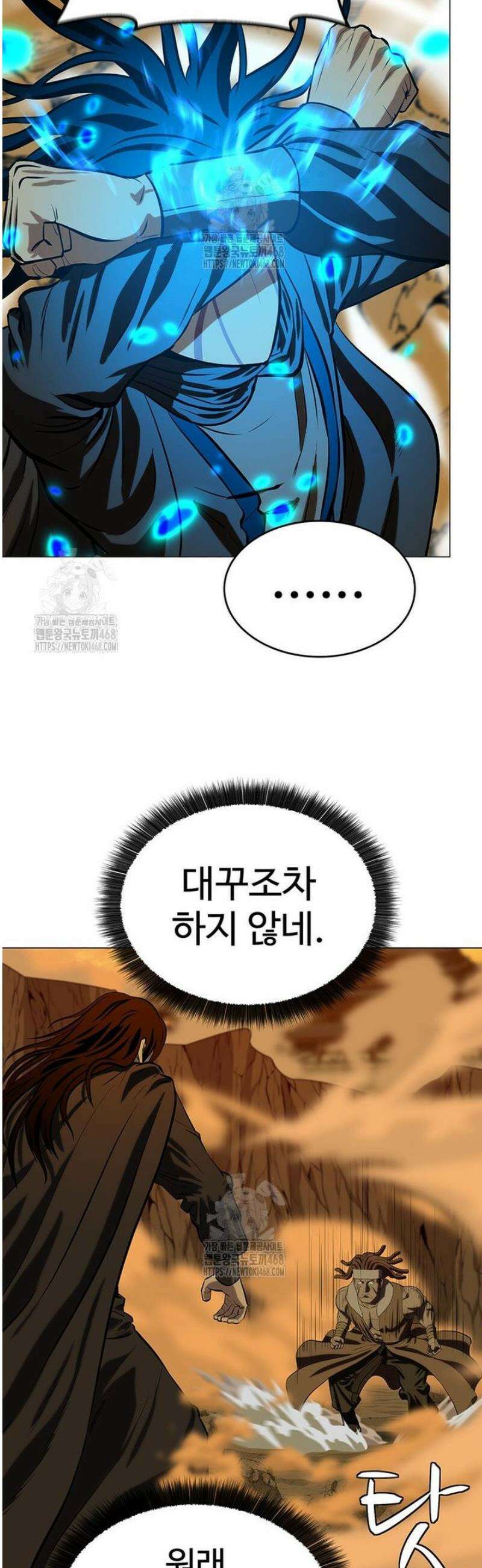 허약선생 151화 21