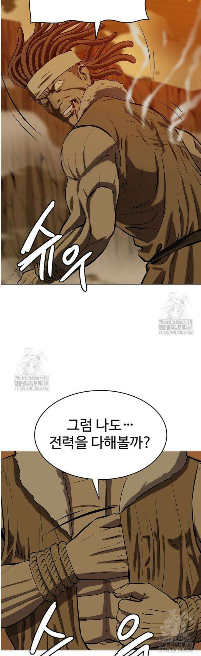 허약선생 151화 26