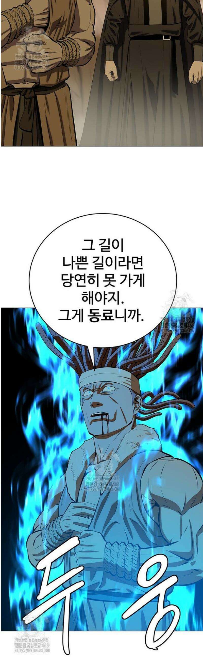 허약선생 151화 28