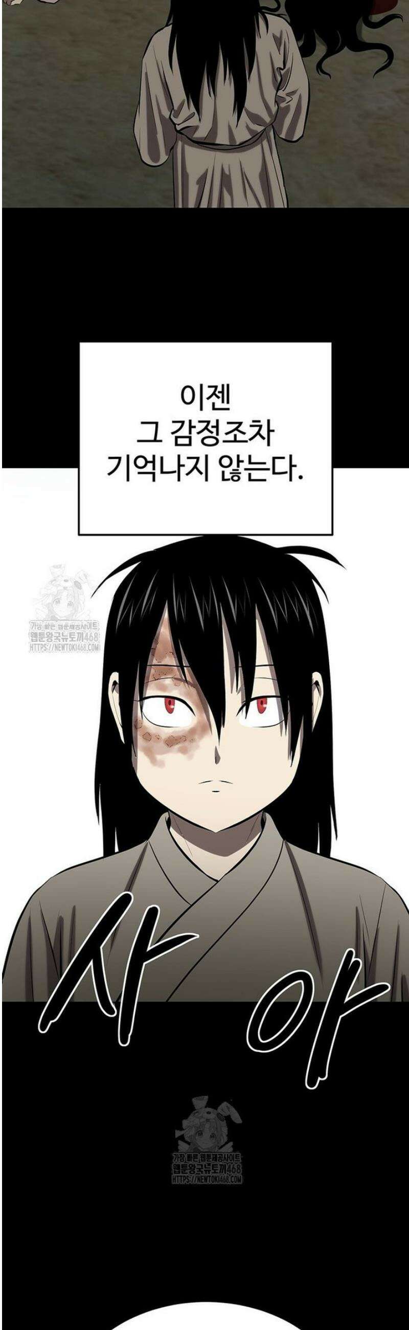 허약선생 151화 32