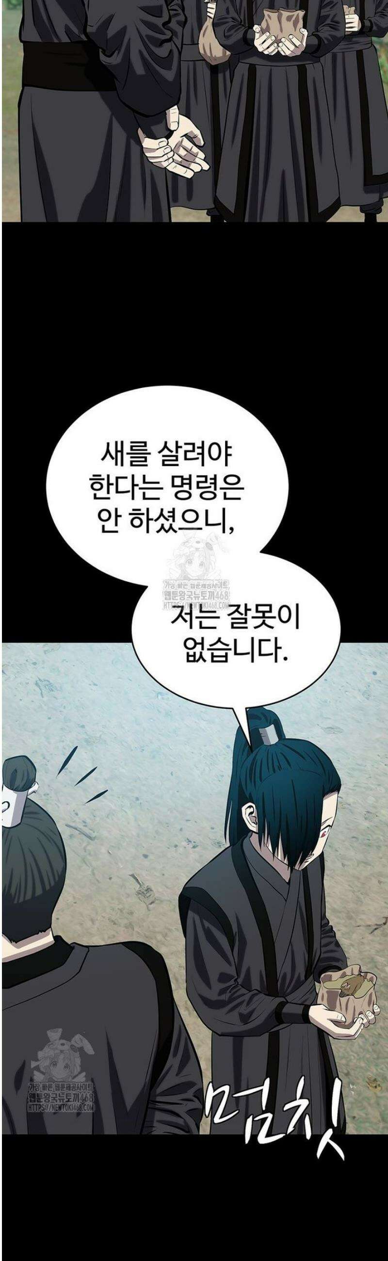 허약선생 151화 34