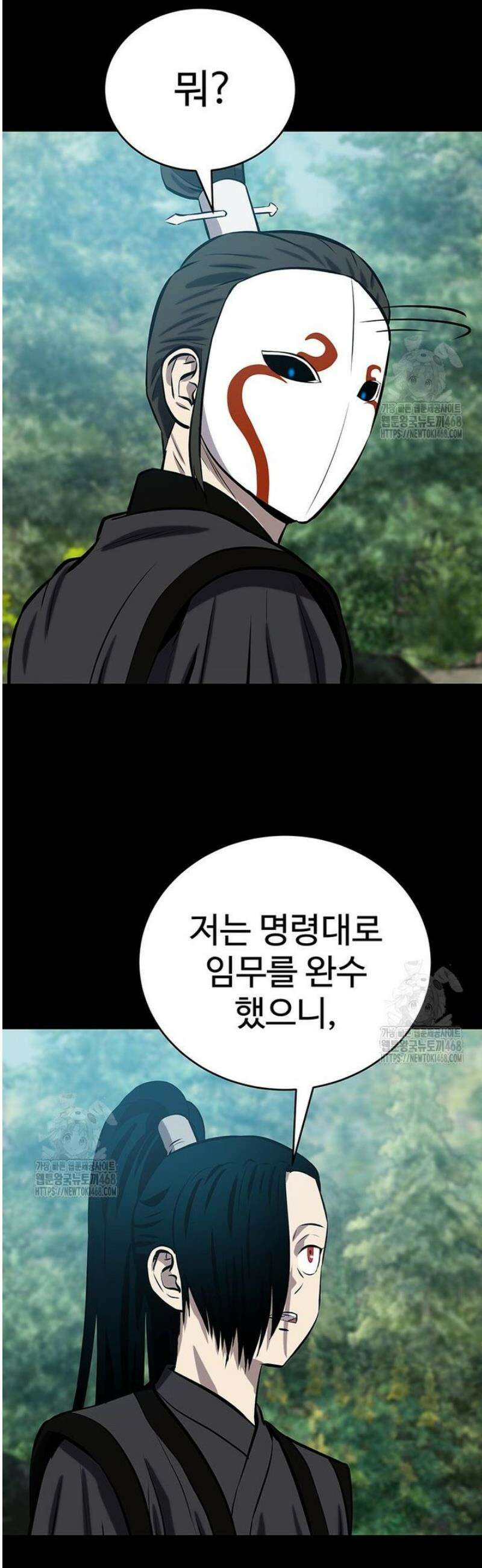 허약선생 151화 35