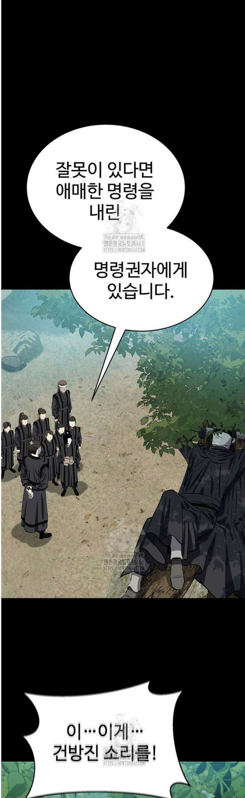 허약선생 151화 36