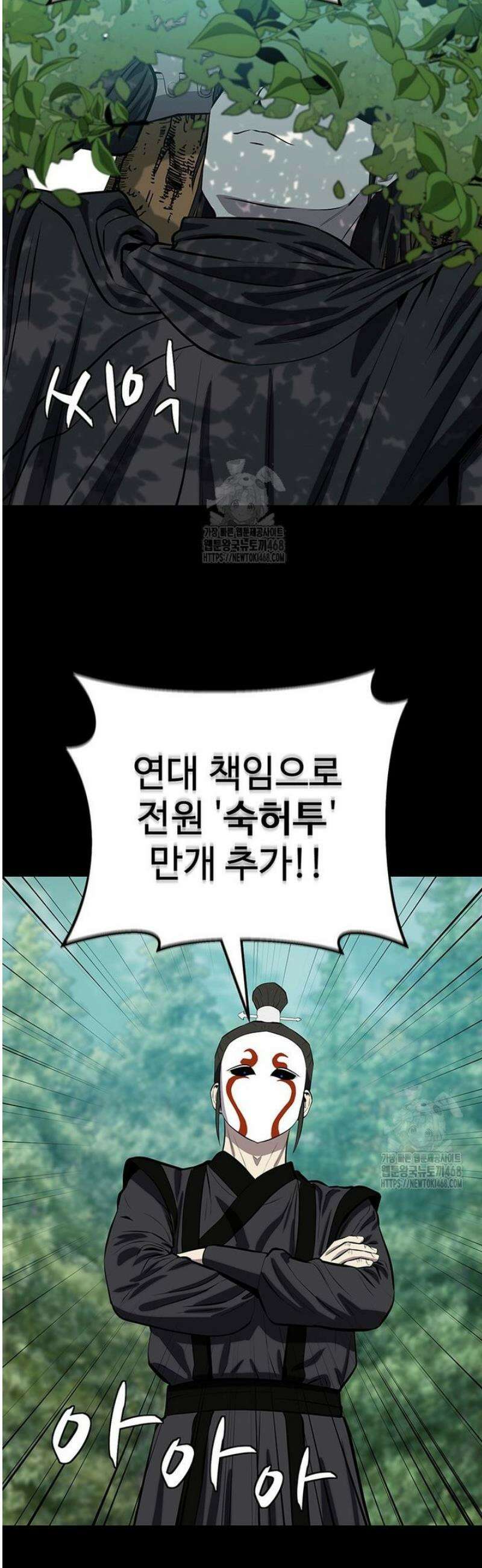 허약선생 151화 37