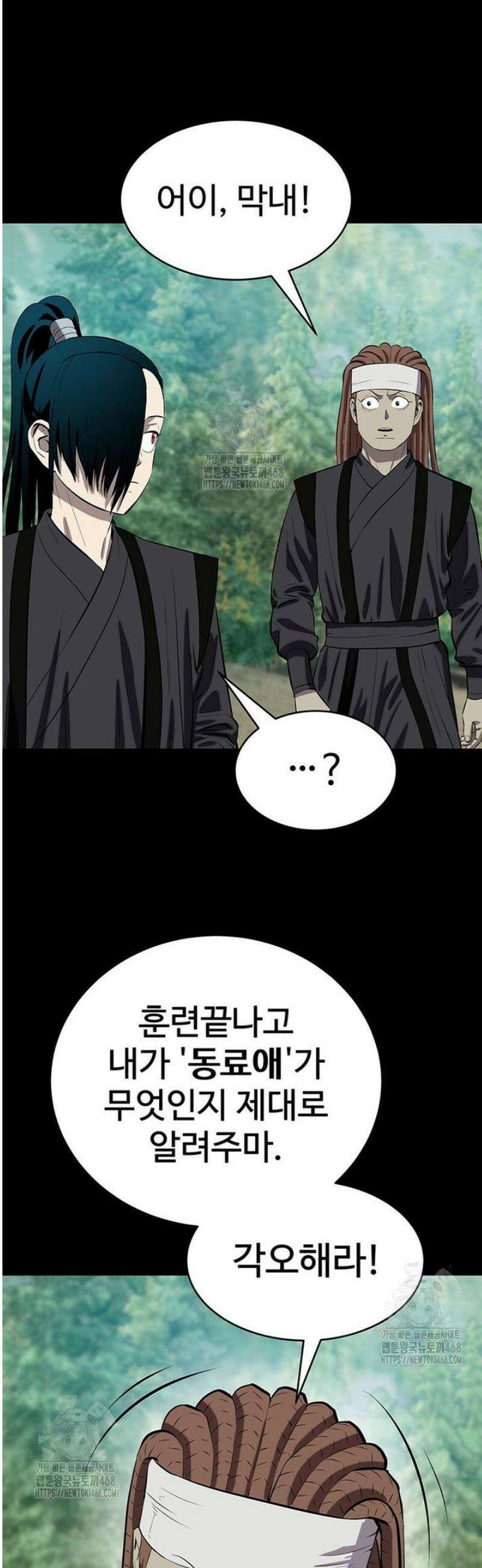 허약선생 151화 38