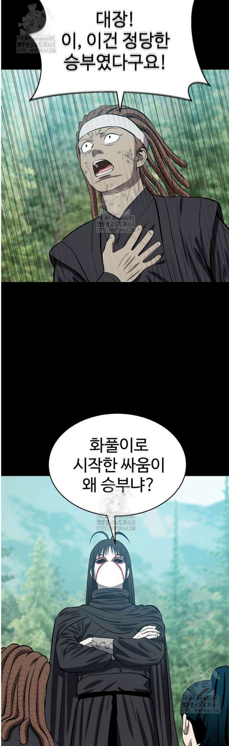 허약선생 151화 42