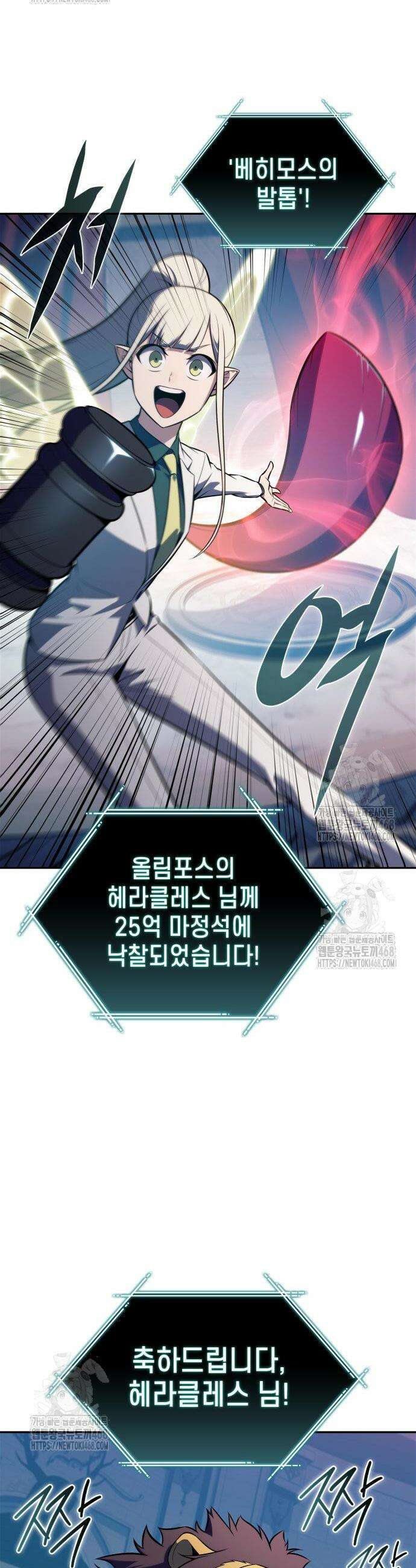 나 혼자 만렙 뉴비 214화 2