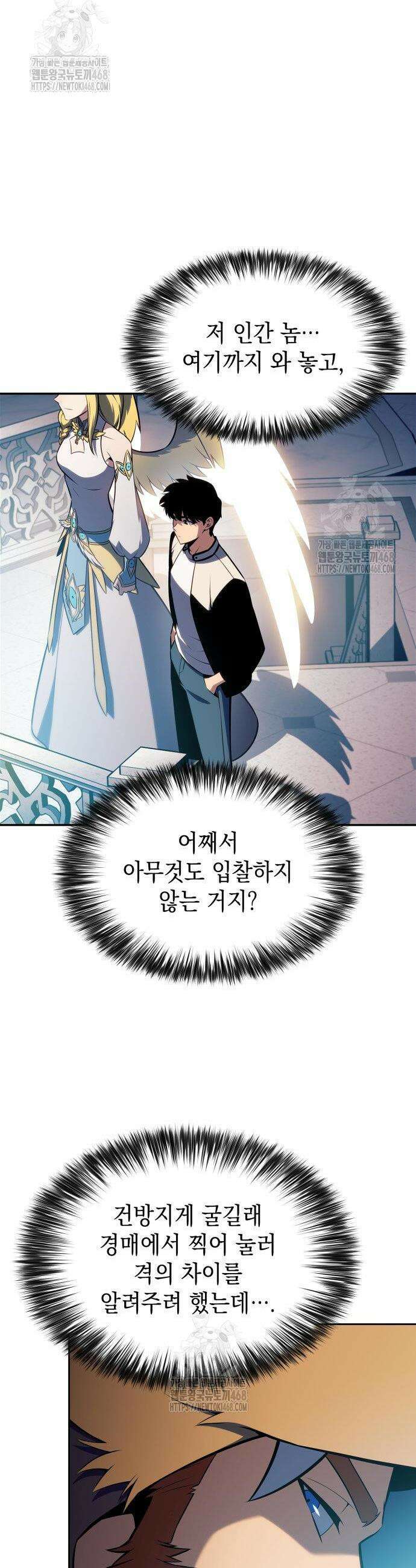 나 혼자 만렙 뉴비 214화 4