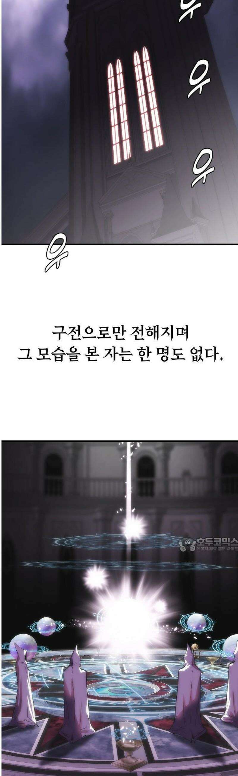 사냥개의 회귀본능 69화 2