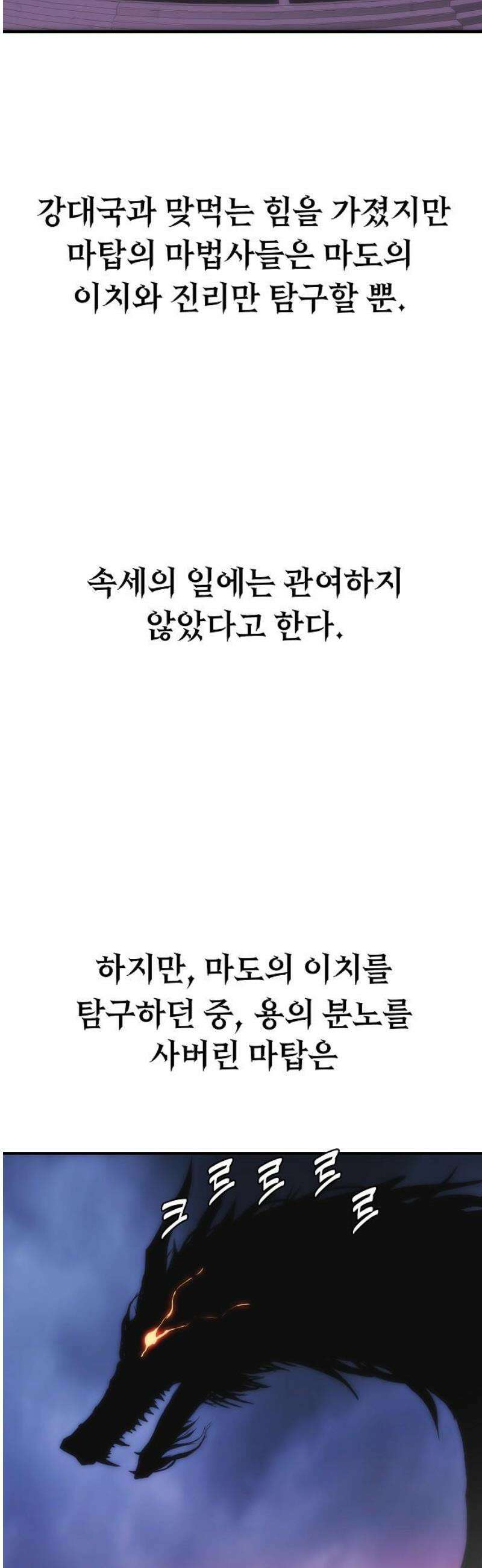 사냥개의 회귀본능 69화 3
