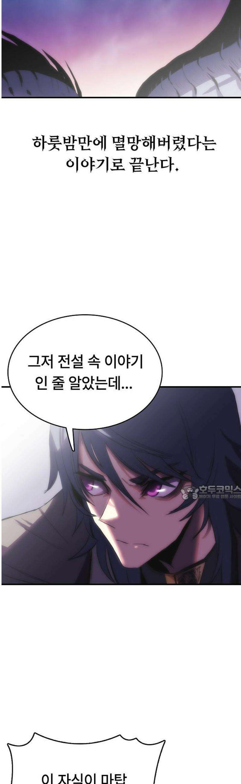 사냥개의 회귀본능 69화 4