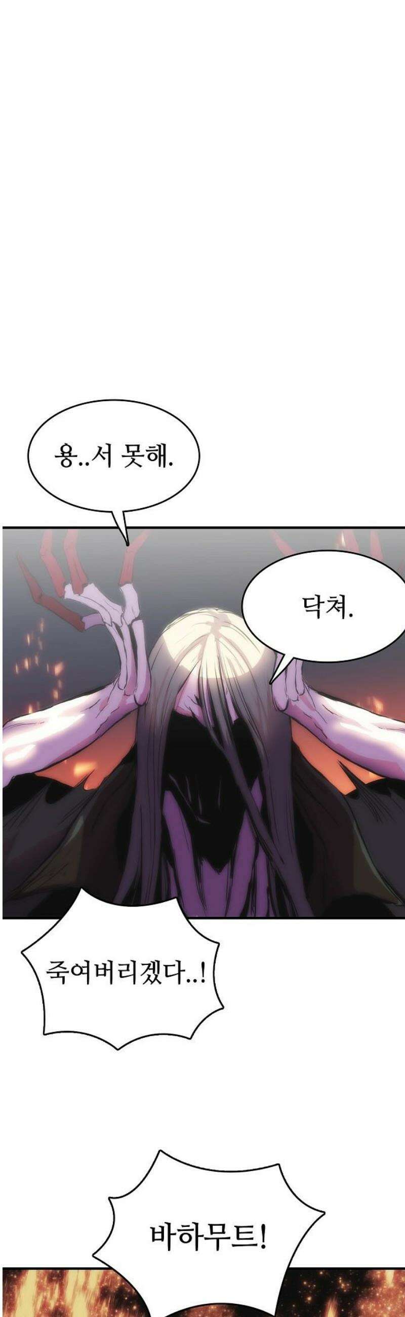 사냥개의 회귀본능 69화 7