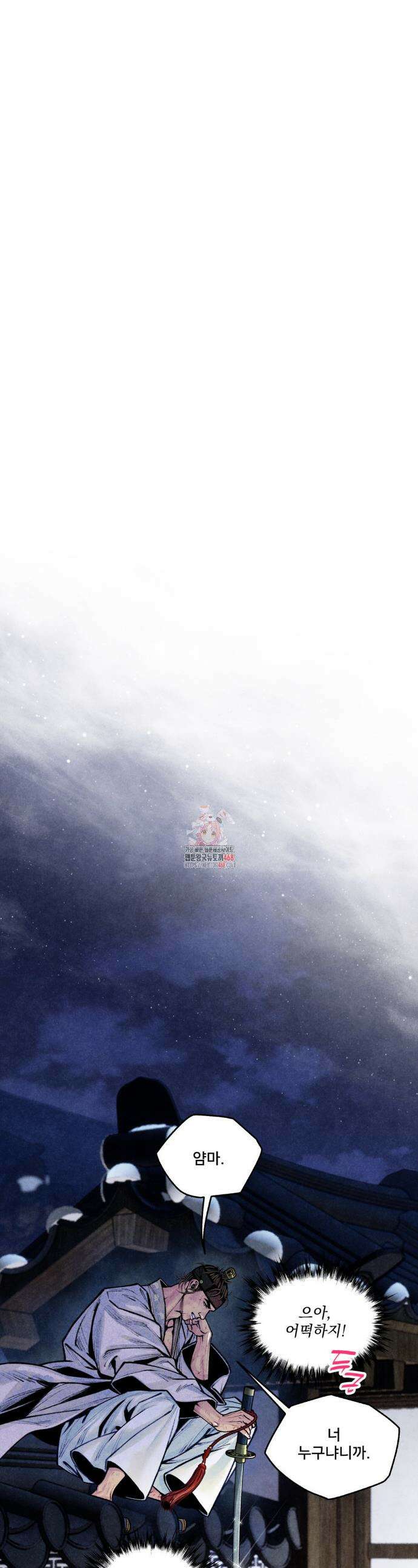청상부마 52화 1