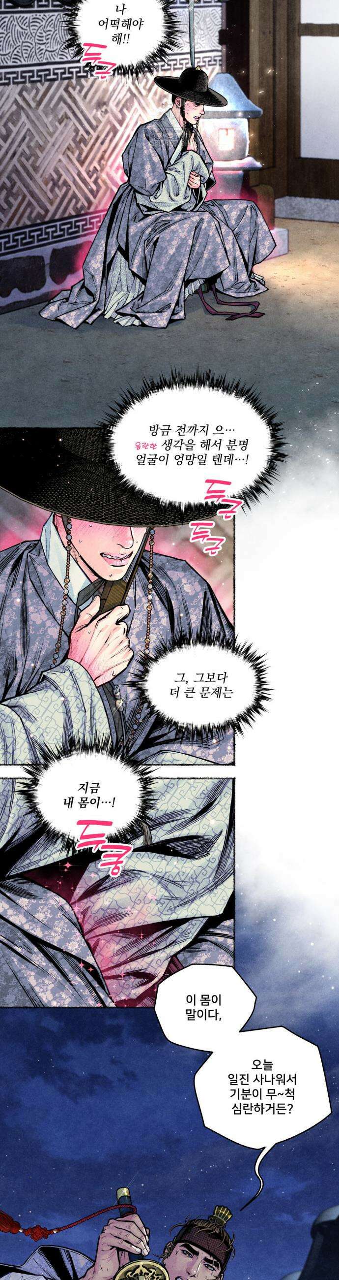 청상부마 52화 2