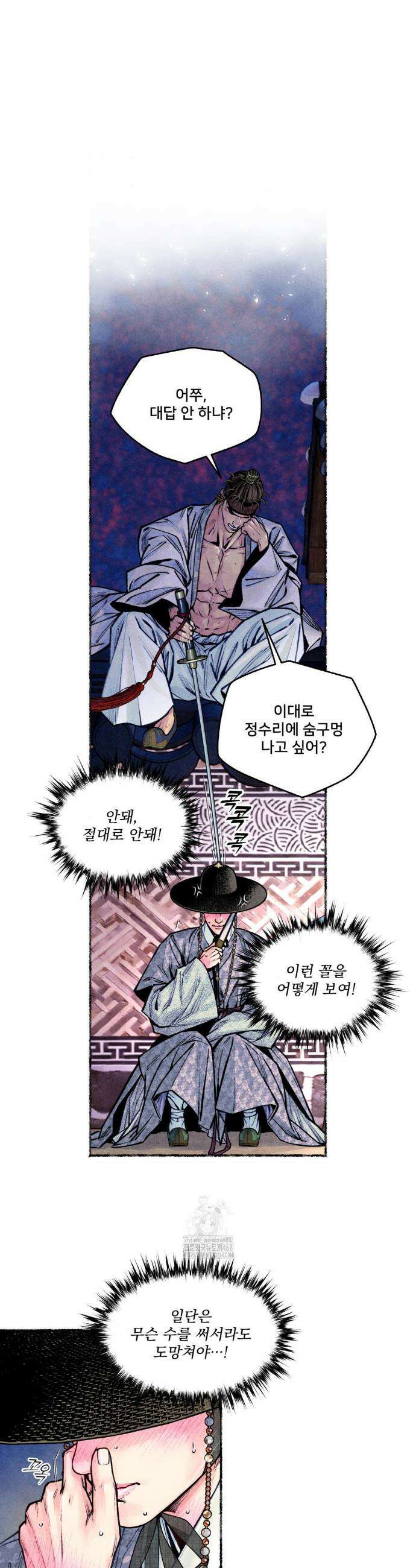 청상부마 52화 5