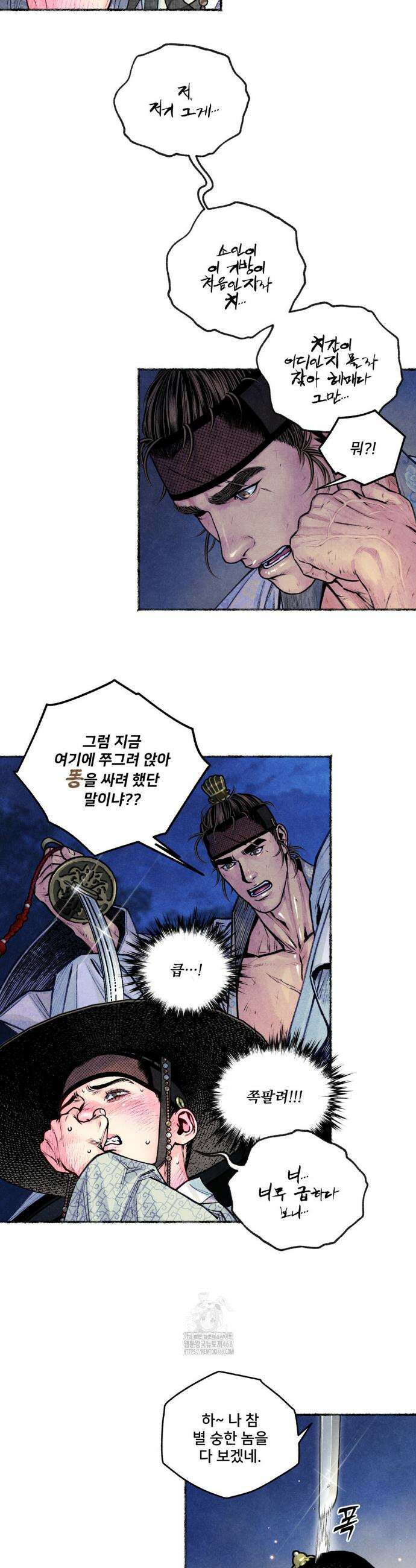 청상부마 52화 6