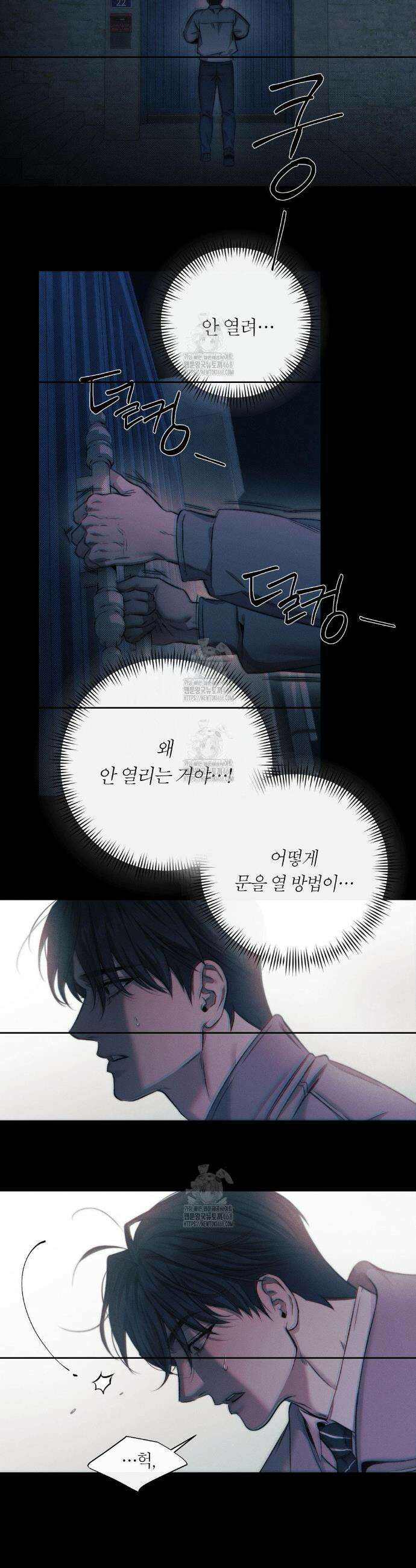그럼에도 불구한 34화 2