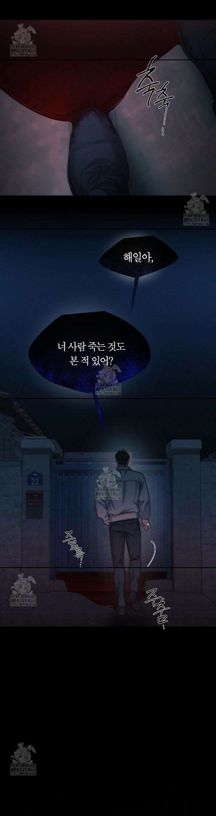그럼에도 불구한 34화 3