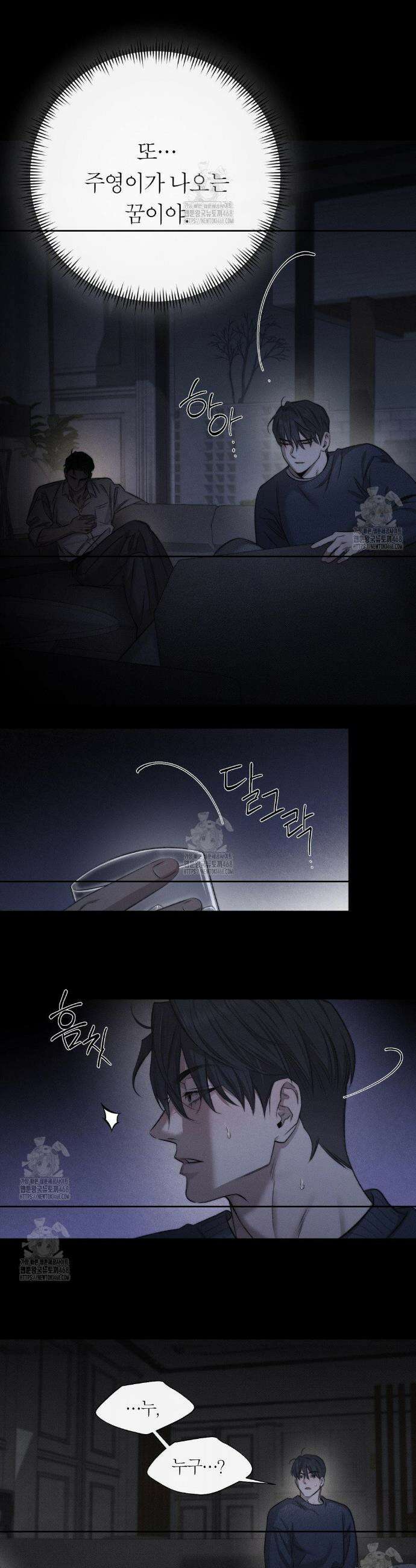 그럼에도 불구한 34화 5
