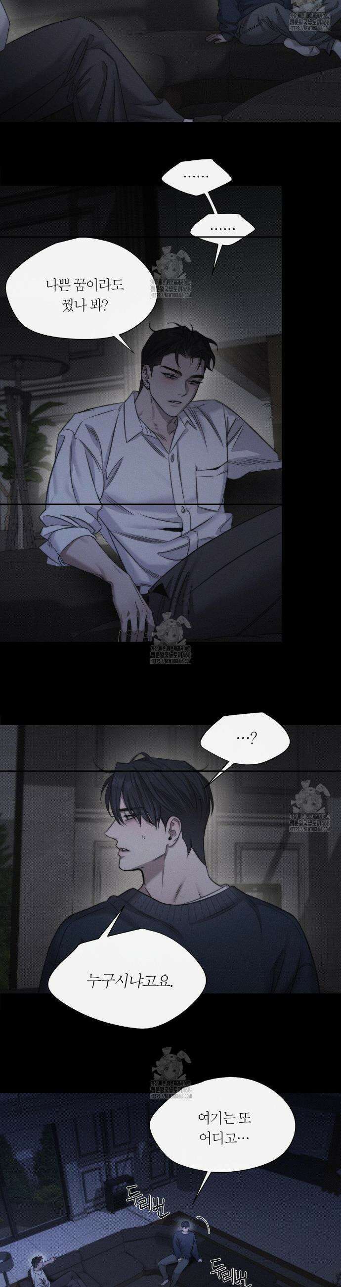 그럼에도 불구한 34화 6