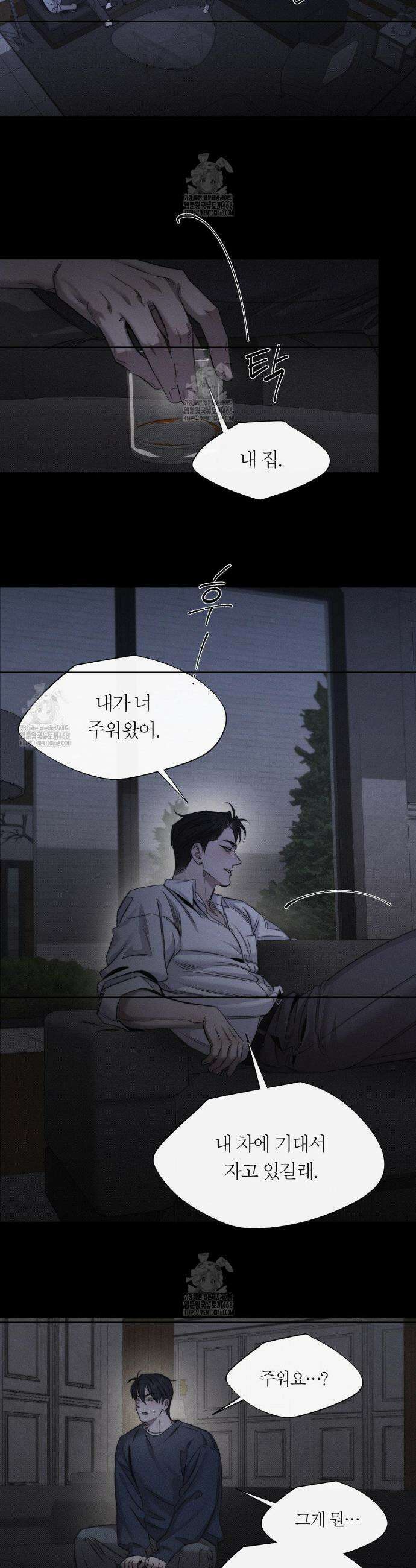 그럼에도 불구한 34화 7