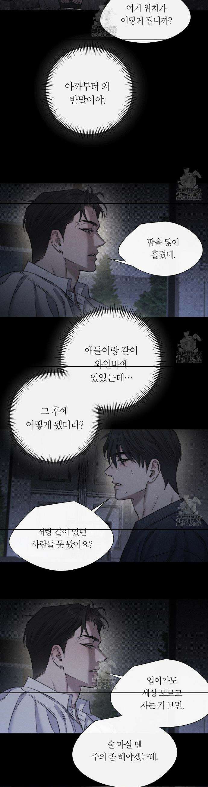 그럼에도 불구한 34화 8
