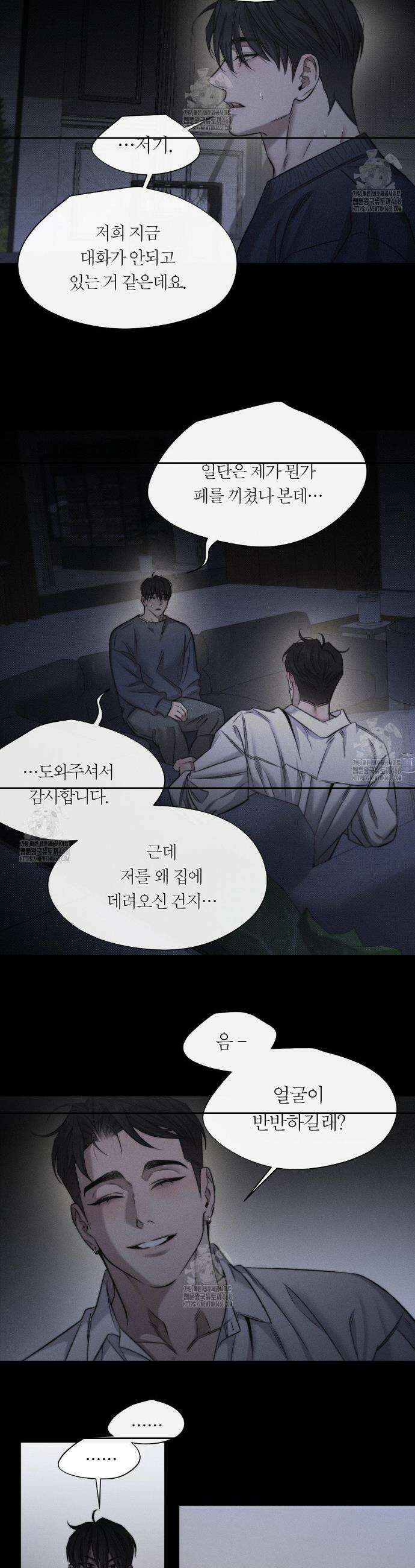 그럼에도 불구한 34화 9