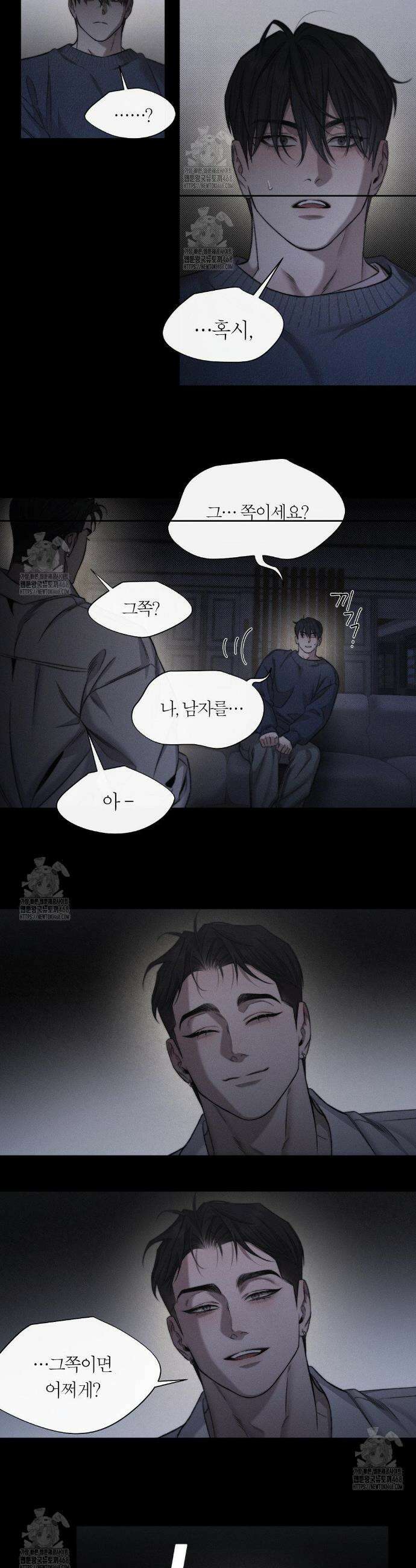 그럼에도 불구한 34화 10