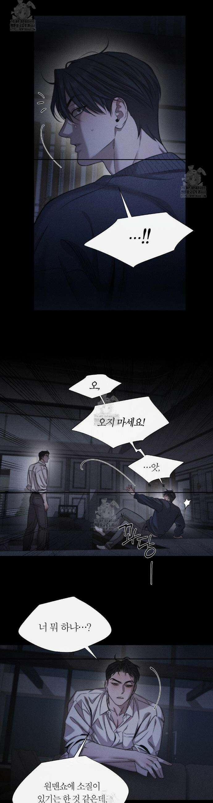 그럼에도 불구한 34화 12