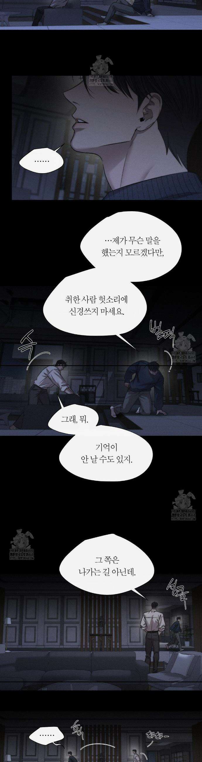 그럼에도 불구한 34화 14