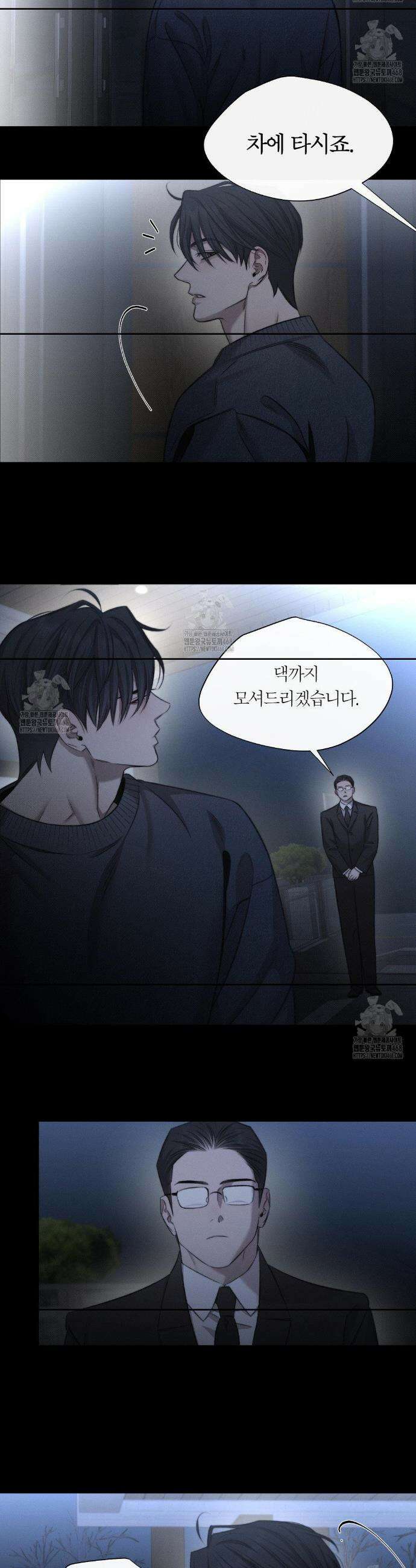 그럼에도 불구한 34화 18
