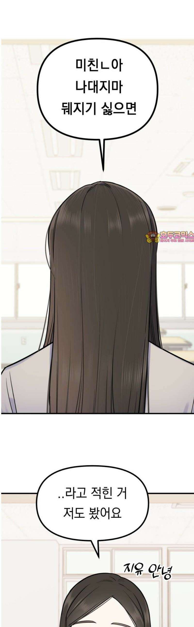 지유지요 9화 1