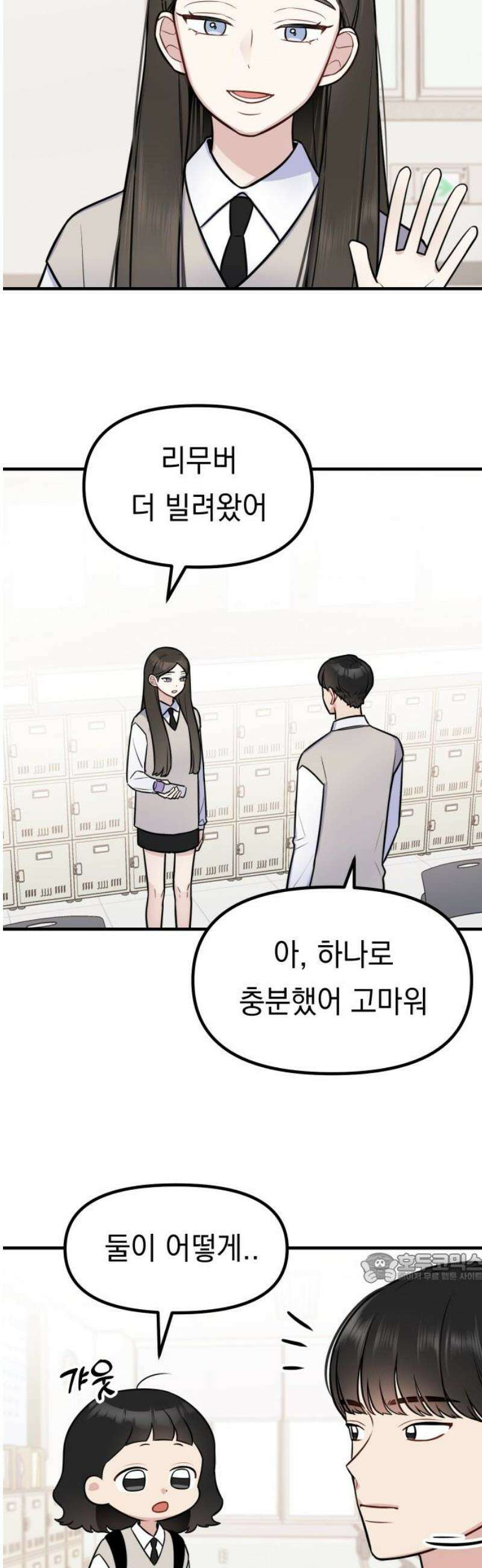 지유지요 9화 2