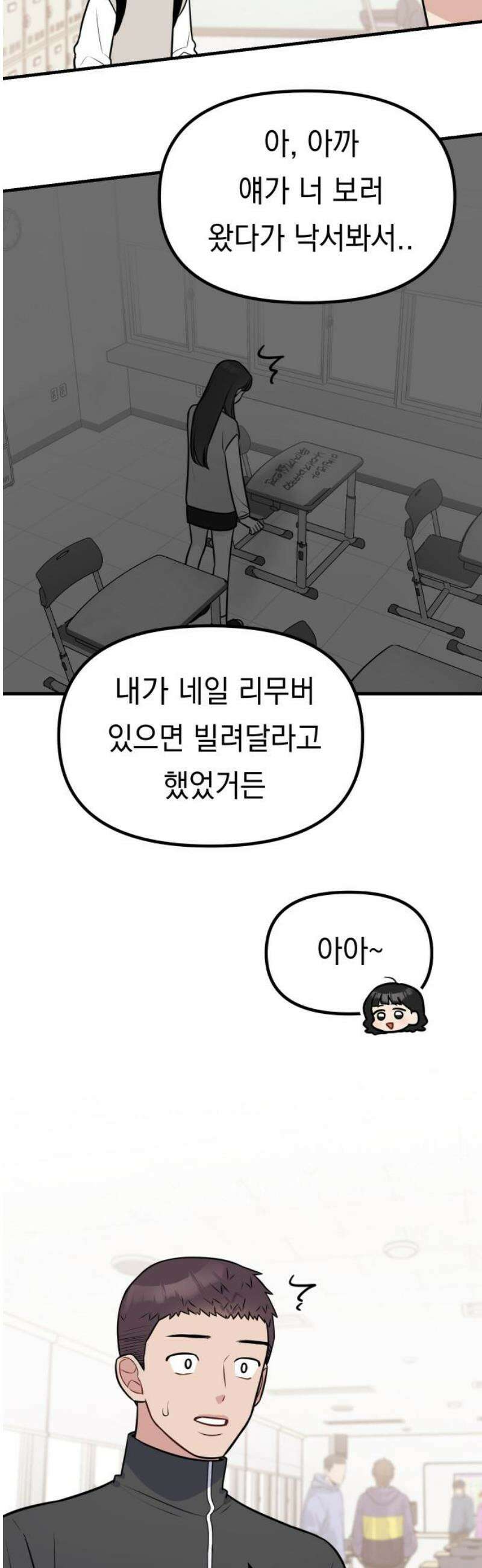 지유지요 9화 3