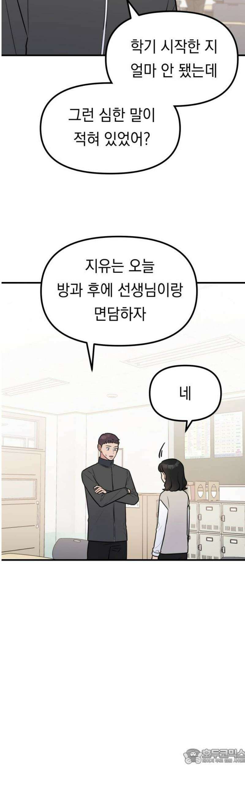 지유지요 9화 4