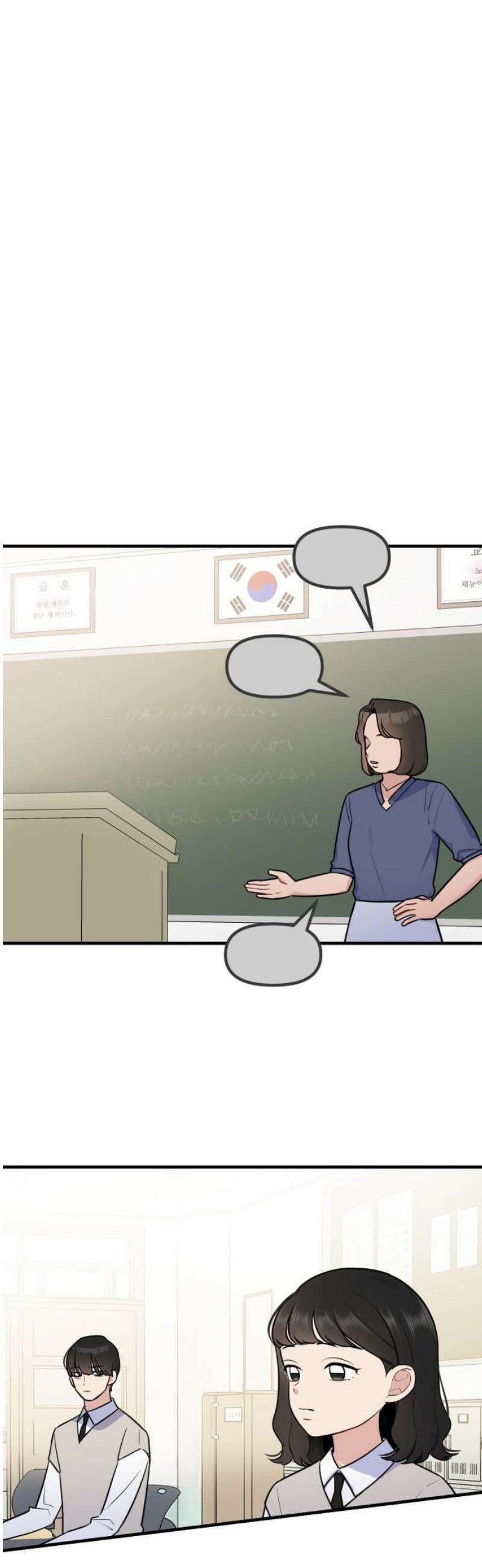 지유지요 9화 5