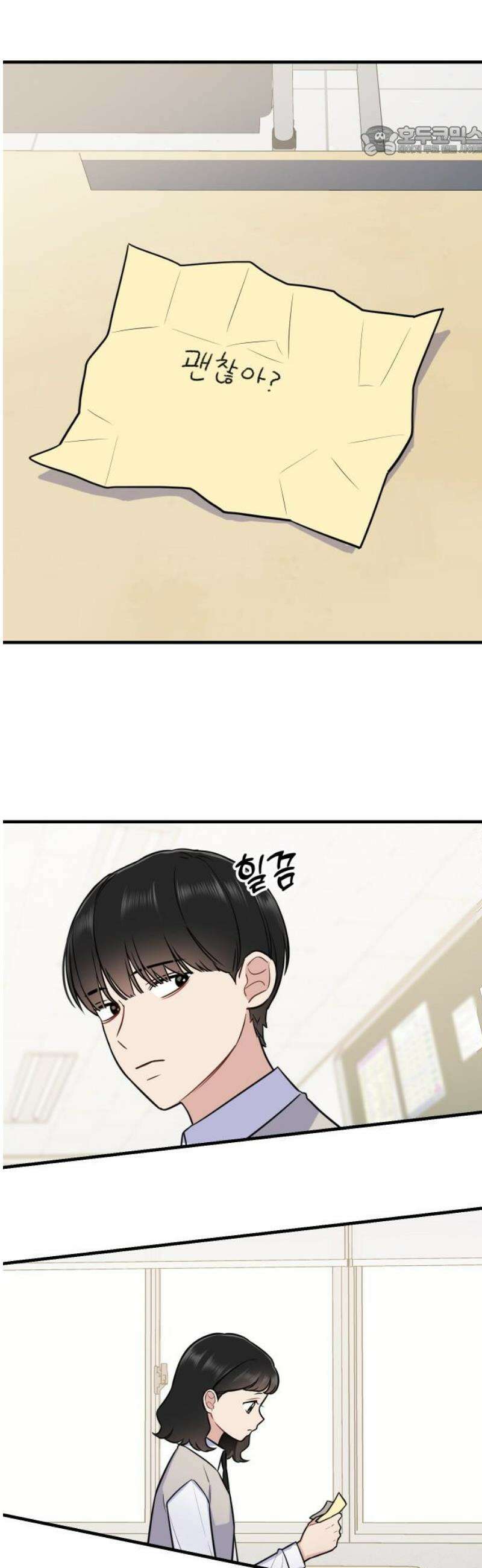 지유지요 9화 7