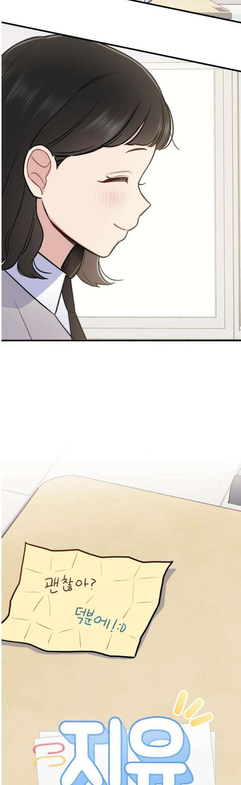 지유지요 9화 8