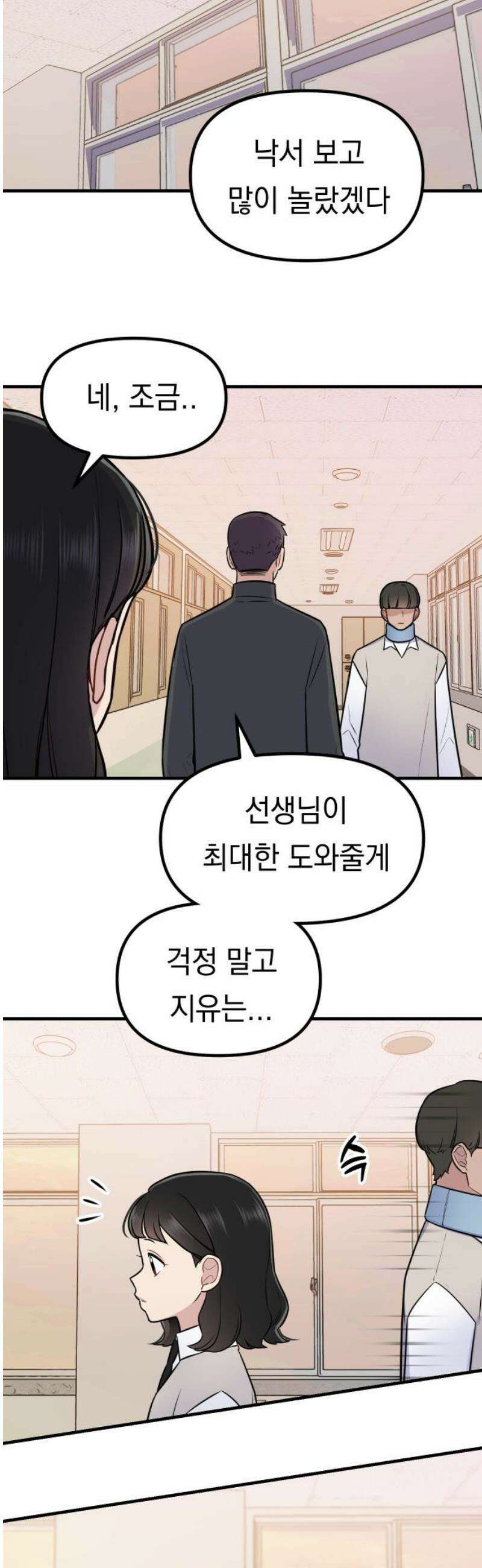 지유지요 9화 10