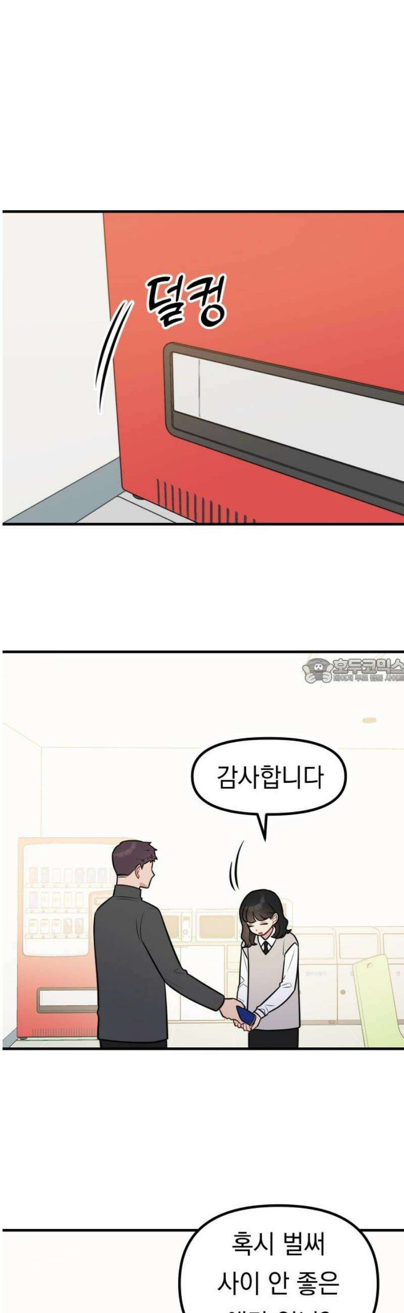 지유지요 9화 13