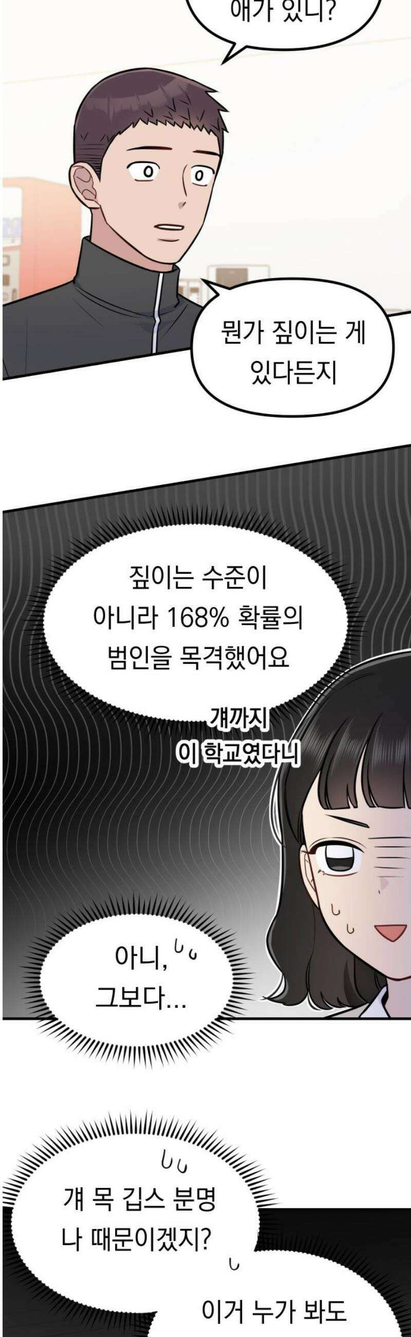 지유지요 9화 14
