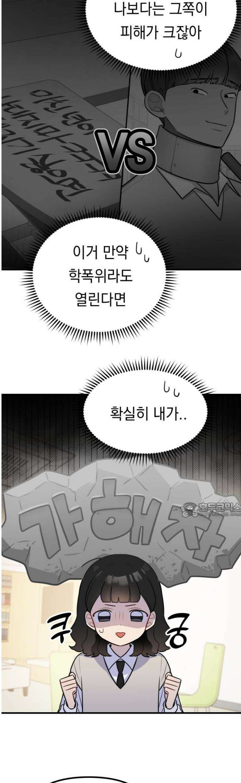 지유지요 9화 15